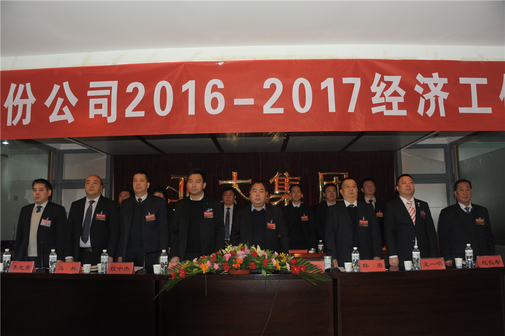 蘭州亞太集團(tuán)不忘初心2017加油干！