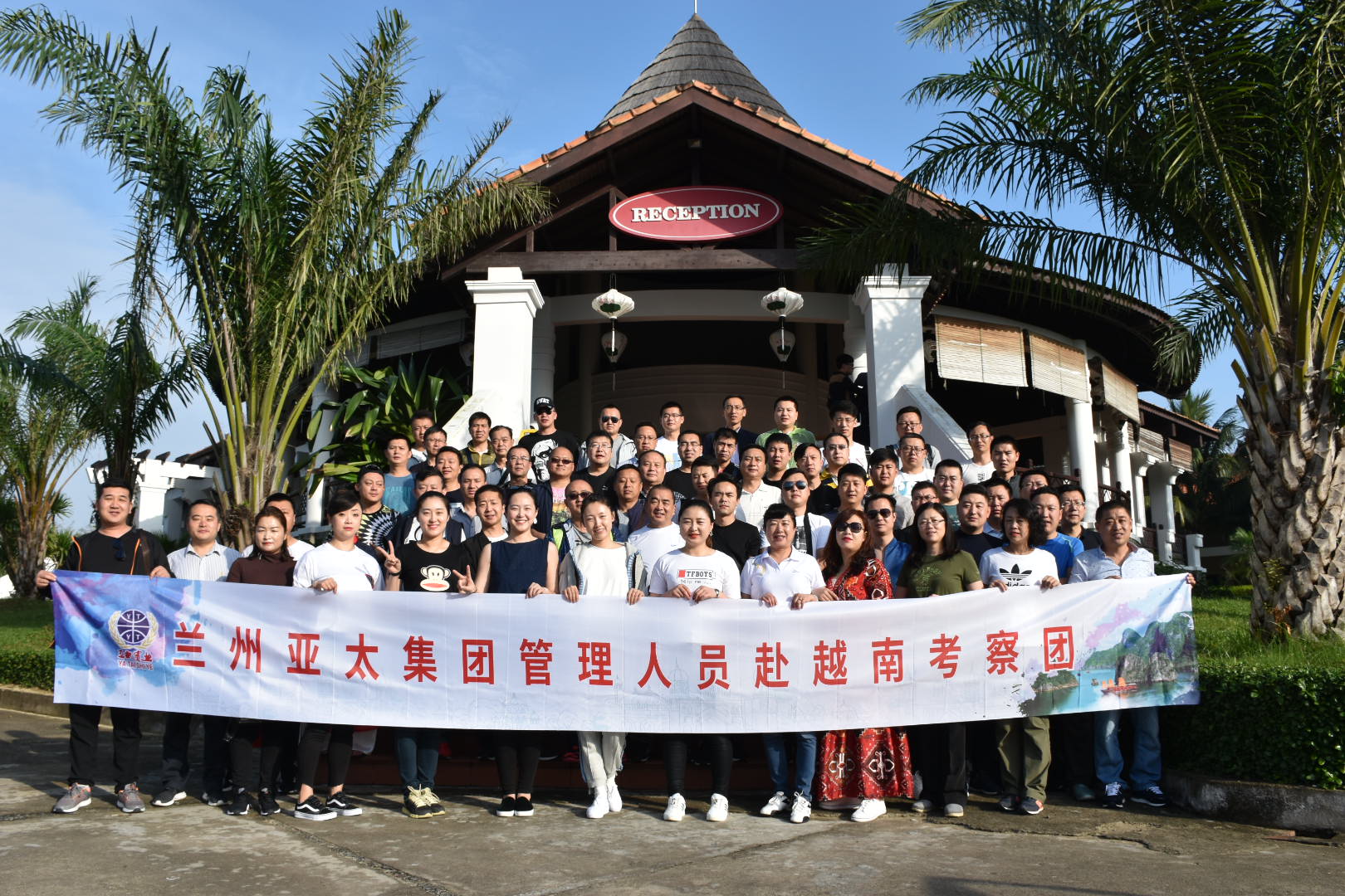 蘭州亞太集團(tuán)管理人員及優(yōu)秀員工2018系列觀光游之二越南行圓滿結(jié)束，迪拜、埃及游春節(jié)成行！
