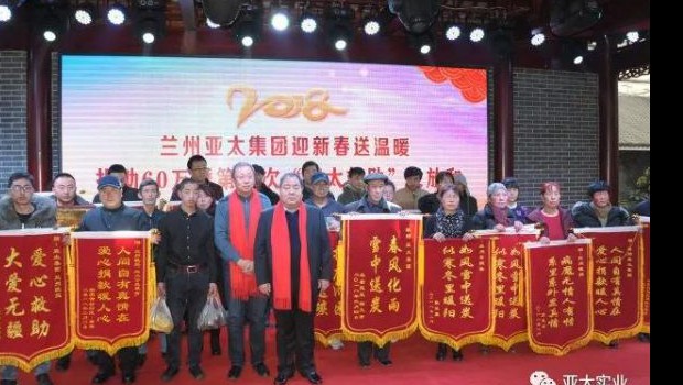 “亞太救助”將希望延伸 ——記者回訪(fǎng)“亞太救助”公益活動(dòng)第七批受助家庭！