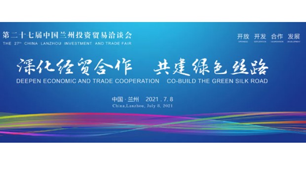 蘭州亞太集團新能源汽車精彩閃亮第27屆蘭洽會！