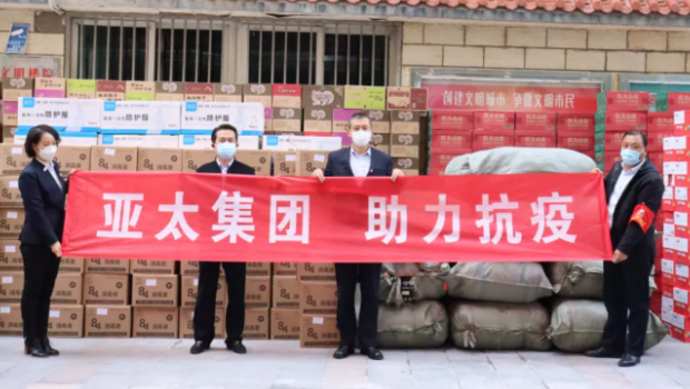 疫情防控 萬眾齊心 蘭州亞太集團繼續(xù)助力！