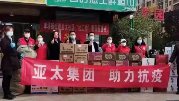 把“防”做在先，把“責(zé)”落到人 | 亞太物業(yè)全力筑牢疫情防控安全防線！